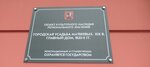 Главный дом усадьбы Матвеевых, XIX в. (Volkhovsky Lane, 21/5с1), memorial plaque, foundation stone