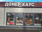 Донер Хаус (Kolkhoznaya Street, 4), comida rápida
