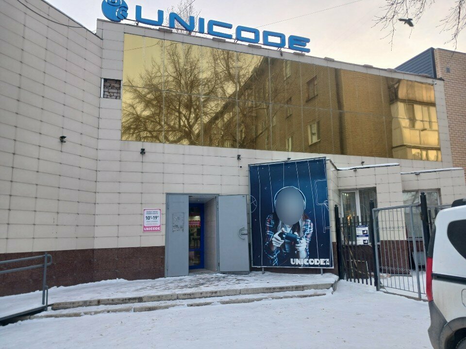 Electronics store Unicode, Pavlodar, photo