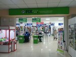 Fix Price (6-shy yqsham aýdan, 12) ، بقالة