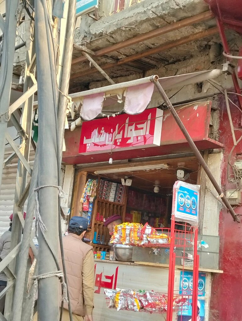 Tableware shop Ajwa Pan Shop, Rawalpindi, photo