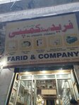 Fareed company (Brandreth Road, 13), electronic goods store