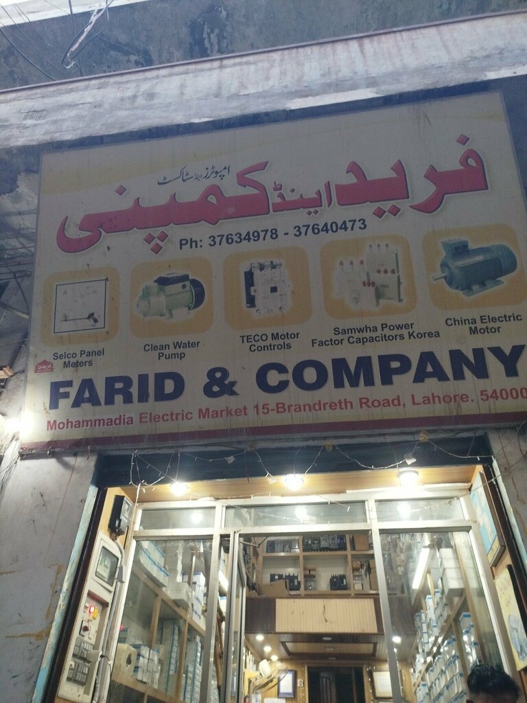 Electronic goods store Fareed company, Lahore, photo