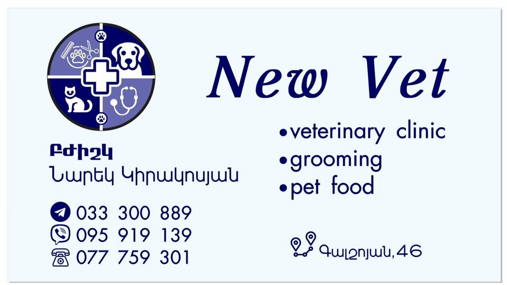 Veterinary clinic New Vet, Yerevan, photo