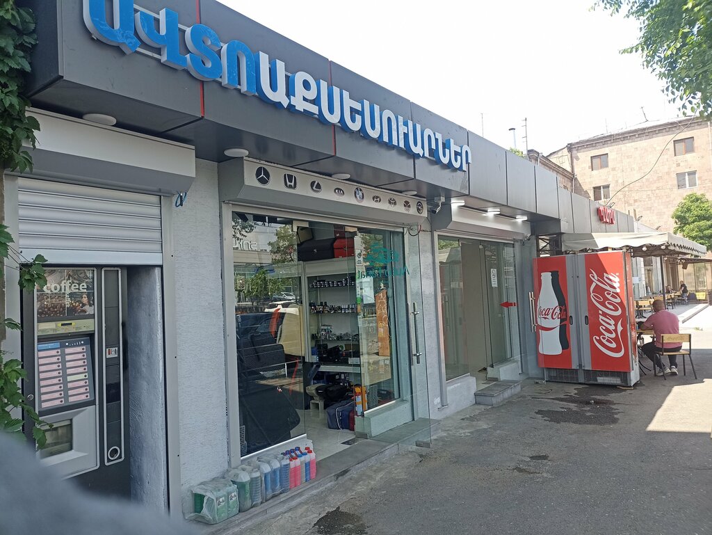 Auto accessories Auto Fanat, Yerevan, photo