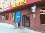 Presto coffee (Buqar Jıraw Avenue, 74), cafetería