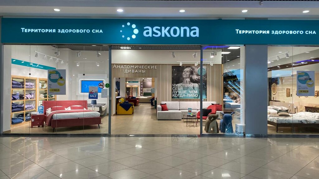 Матрасы Askona, Брянск, фото