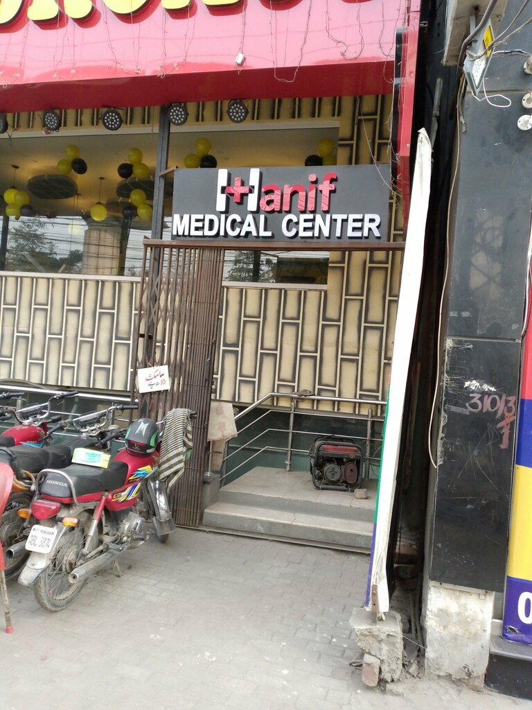 Medical center, clinic Hanif Medical Center And Poly Clinic, Lahore, photo