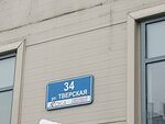 Salemart (Tverskaya Street, 34), clothing store
