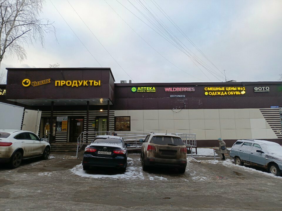 Flower shop Цветы, Kotelniki, photo