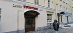 Триумф (Zastavskaya Street, 21к1), centro de negocios