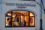 Dеликатесы Antonio (Kommunarnaya ulitsa, 51), cafe