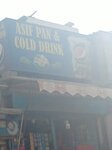 Asif pan (Landhi Town, Sector 36E, Landhi Road, 11), non-alcoholic beverages