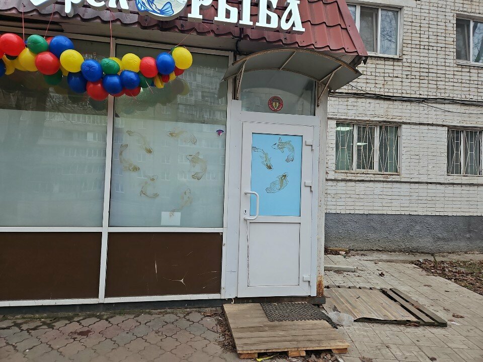 Fish and seafood Орел Рыба, Orel, photo