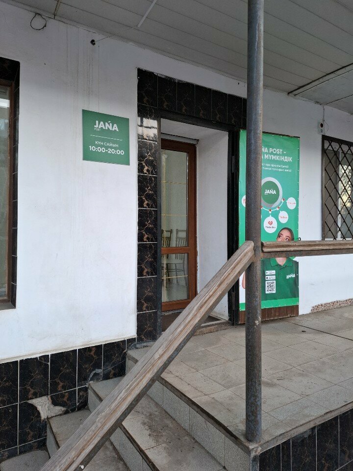 Logistics company Jana Post, Uralsk, photo