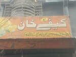 Khan (Liaquatabad Town, Block 1, 73E), cafe