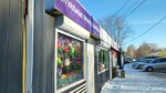 Магазин ритуальных принадлежностей (Panfilovcev Street, 22Б) ، لوازم الجنازات