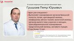 UltraLab (Asbest, Leningradskaya Street, 27), medical center, clinic