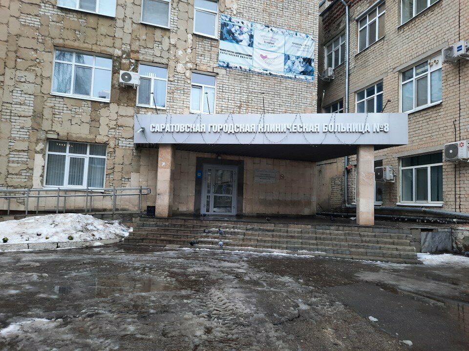 قسم المستشفى Городская клиническая больница № 8, отделение кардиологии № 2 ، ساراتوف، صورة