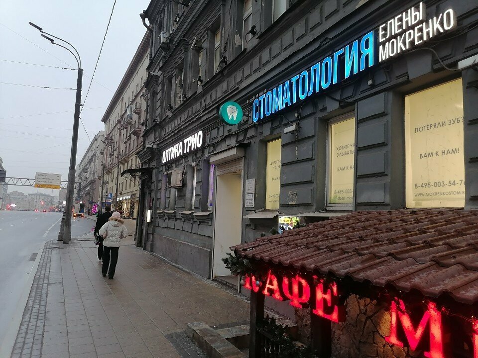 Opticial store Trio, Moscow, photo