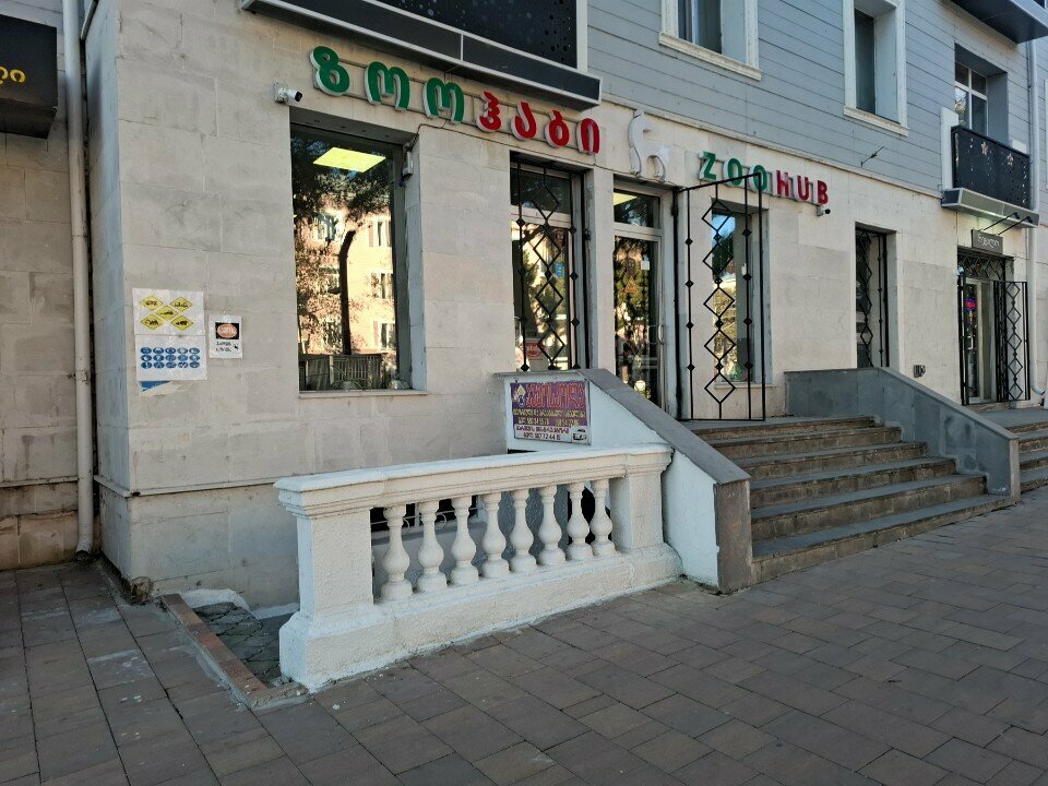 Pet shop Zoohub, Rustavi, photo