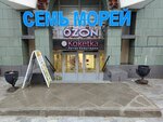 Алиса (Tverskoy Avenue, 3А), clothing store