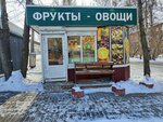 Фрукты овощи (Sovetskaya Street, 185) ، متجر بيع خضر خضروات طازجة