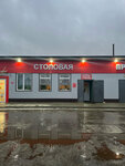 Столовая (Yubileynaya ulitsa, 10А), comedor