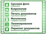 Фото на документы (ulitsa Kochetova, 49), servicios de fotografía
