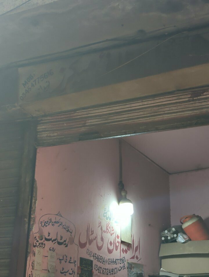 Tea shop Ibrahim Khan tea stall, Lahore, photo