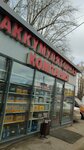 AKB-Master (Fatykha Amirkhana Street, 101А), batteries and chargers