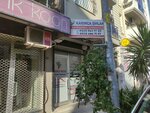 Ant Real Estate (İzmir, Bornova, Erzene Mah., 14 Sok., 15B), agencia inmobiliaria
