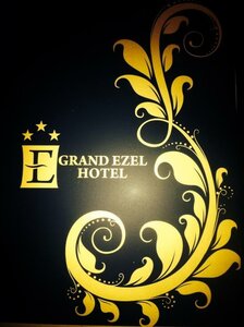 Гостиница Grand Ezel Hotel