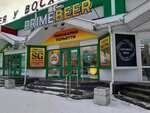 PrimeBeer (Revolyutsionnaya Street, 18А) ، متجر بيع البيرة