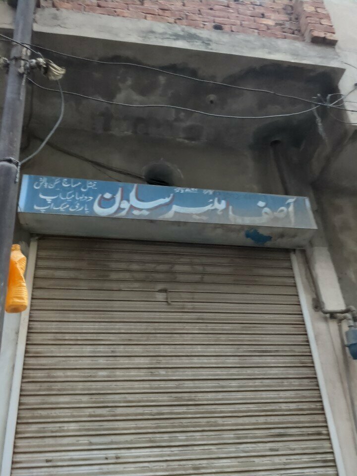 Hairdresser Asif hair saloon, Lahore, photo