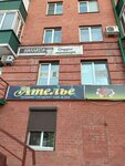 VapersHell (ulitsa Lermontova, 81/2), vape shop