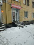 Парикмахерская (Podvodnikov Street, 31), peluquería