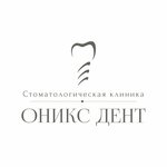 Оникс дент (Nikolaya Ostrovskogo Street, 47/54), dental clinic
