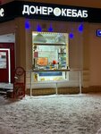 Донер кебаб (Bolotnikovskaya Street, 2с1), comida rápida