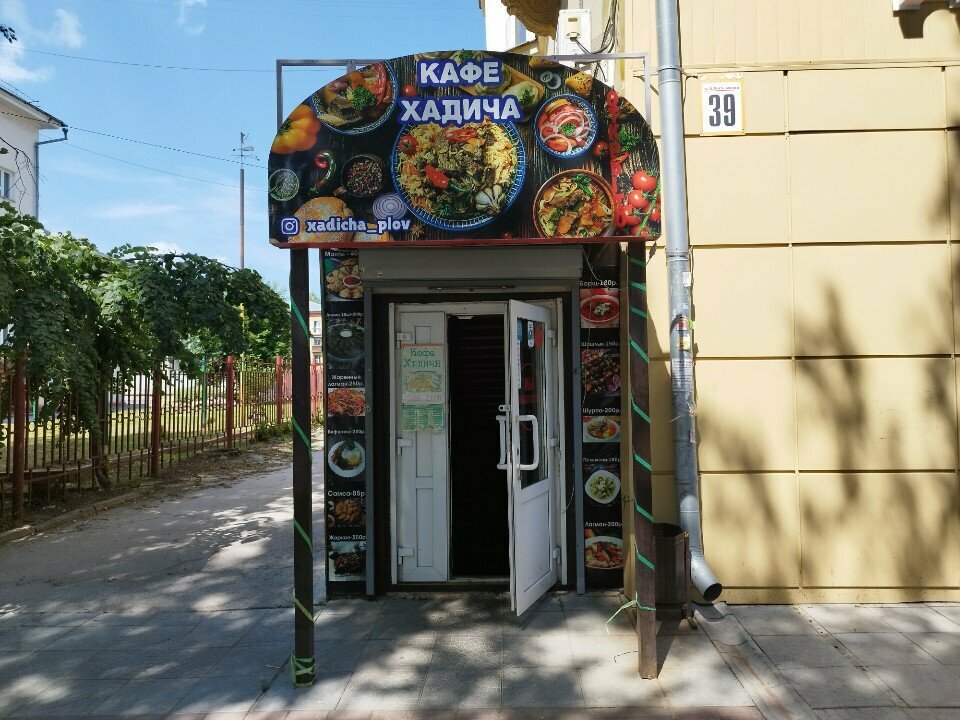 Restaurant Хадича, Novosibirsk, photo