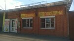 Мясо (ulitsa Michurina, 30), tienda de productos