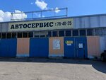 Гальваник (Yuzhnoye Highway, 97) ، ورشة لتصليح السيارات