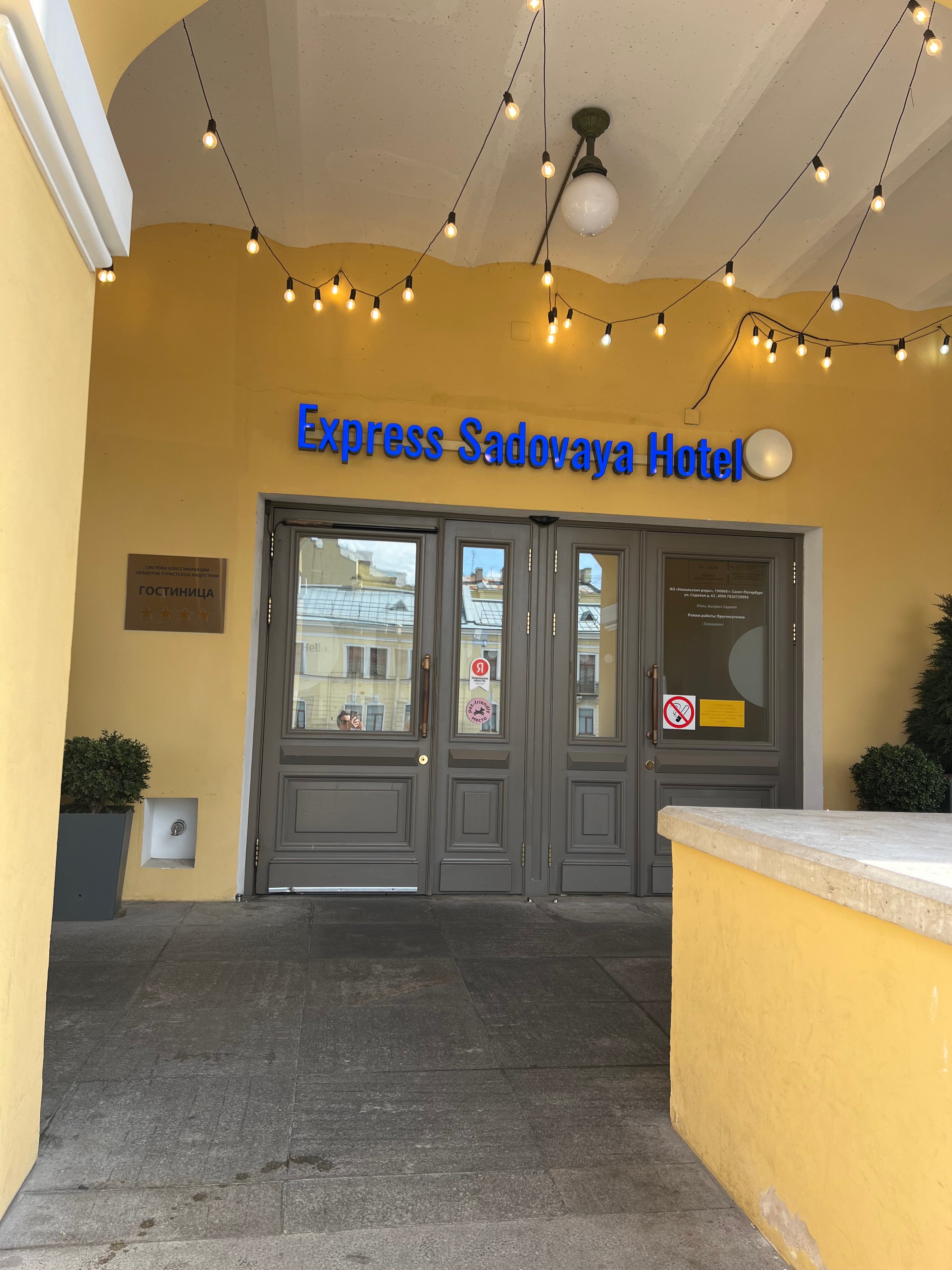 Фото Экспресс Садовая