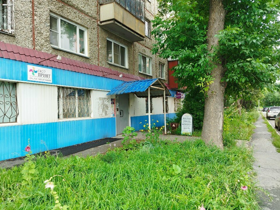 Imprenta Proizvodstvennaya firma Syurprint, , foto