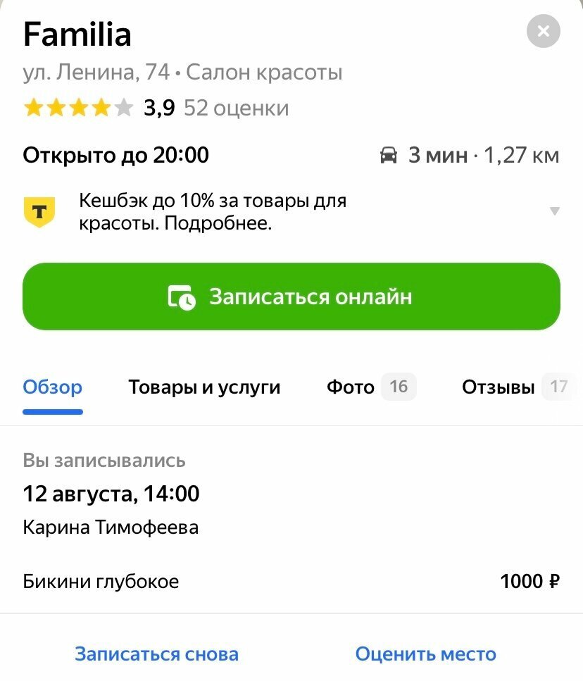 Beauty salon Familia, Kaspiysk, photo
