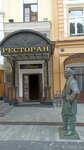 Доходный дом А.Я. Кейзера (Gruzinskaya Street, 24), landmark, attraction