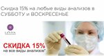 LEVITA-med (Yuzhnobutovskaya Street, 10), medical center, clinic