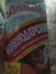 Бобровский мясокомбинат (ulitsa 3-go Internatsionala, 1А), grocery