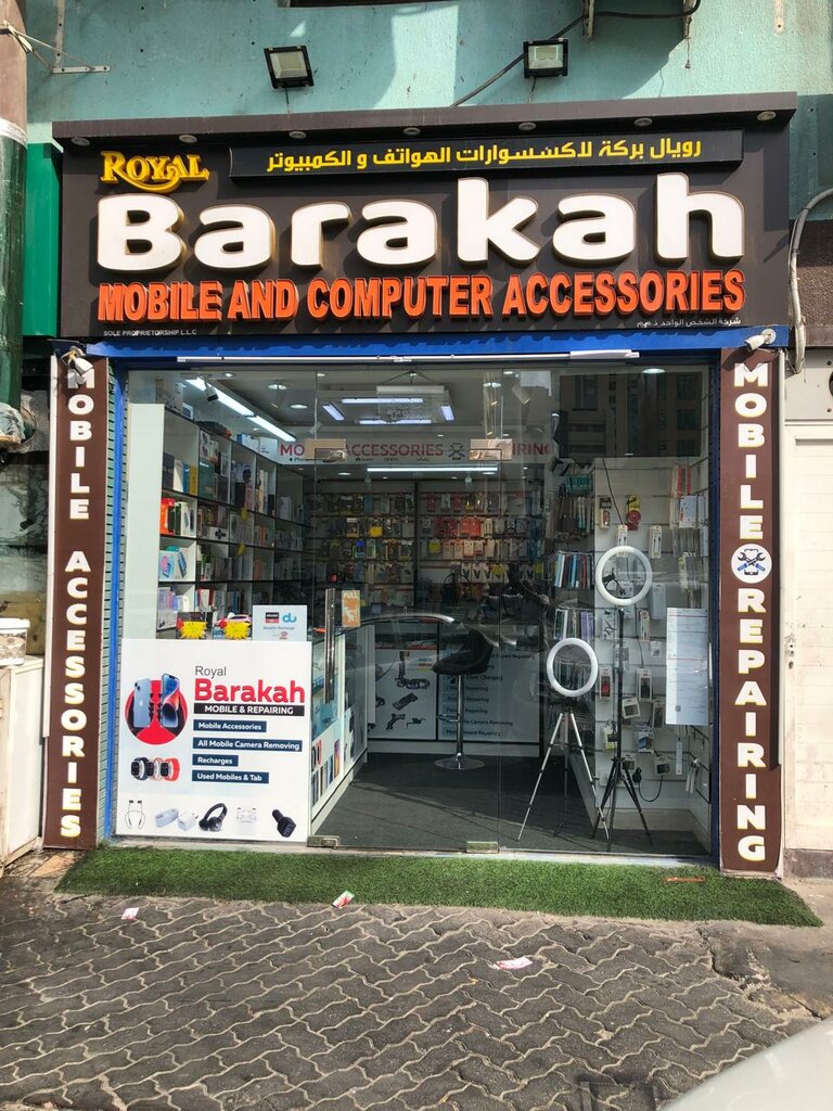 Mobile phone store Royal Barakah Mobile and Computer Accessories, Abu Dhabi, photo