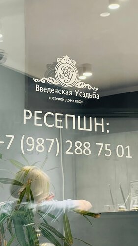 Гостиница Введенская усадьба в Свияжске